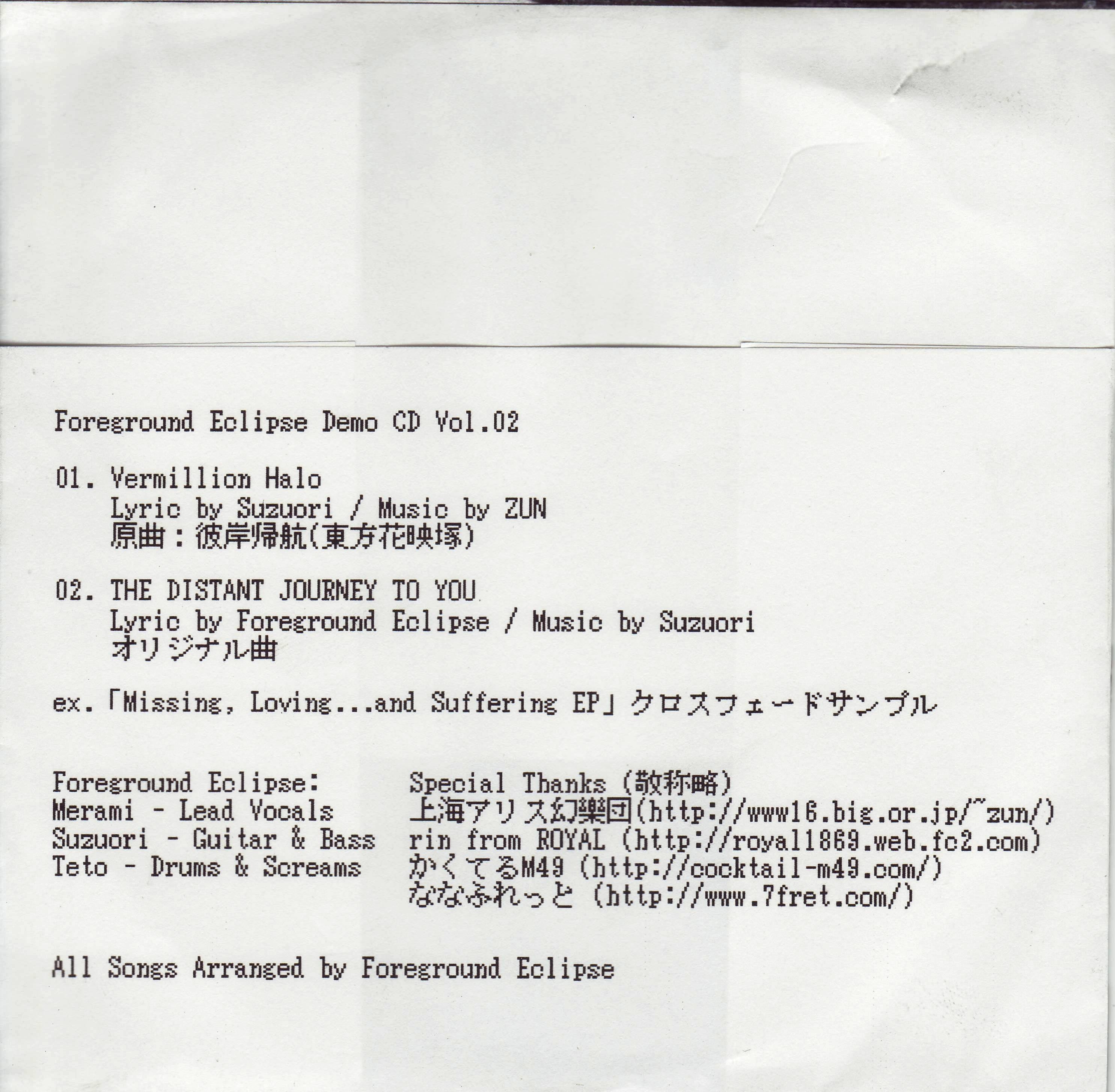 同人音楽CDソフト　Foreground Eclipse Demo CD Vol.02 / Foreground Eclipse Foreground Eclipse Demo CD Vol.02 (2009) MP3 - Download